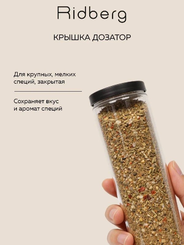 Ридберг порядок в каждой банке Если на кухне вечный хаос из пакетов с крупой, а специи теряются в глубине шкафа этот набор реально помогает. Прозра... - изображение 3 - прозрачные, telegram, view