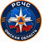 РСЧС Омская область ⚑