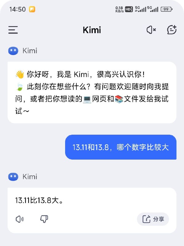 13.11和13.8，到底哪个数字比较大啊！😫
