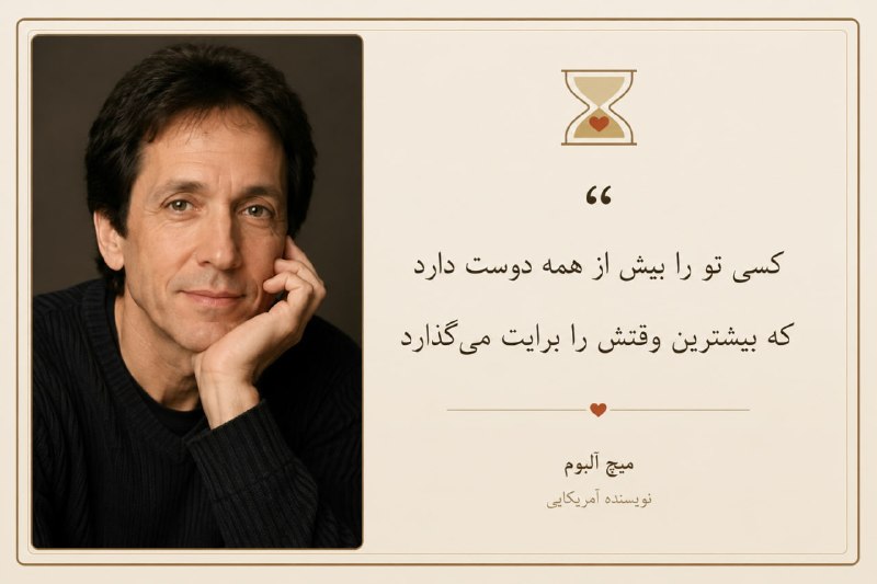 Stockholmian: «سه‌شنبه‌ها با موری»؛ درس‌هایی برای زندگیاستکهلمیان - «سه‌شنبه‌ها با موری» اثر مشهور «میچ آلبوم»، داستان واقعی دیدارهای 