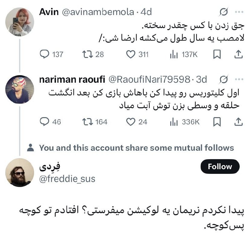 داستان های کیری...!: نریمان یکجوری توضیح داد انگار کص داره 😐😂😂@KiriStories