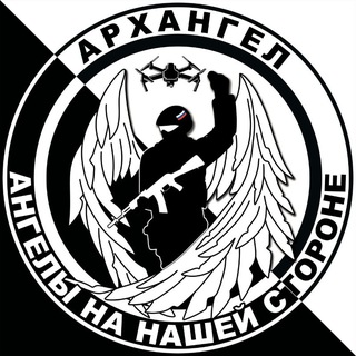 Telegram profile photo for Проект «Архангел». Создание БПЛА.