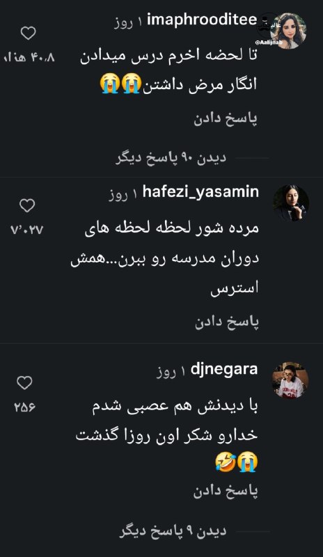 💯💓کانال بهترین ها💓💯: وای اونجایی که معلمه مقنعشوعوض کرد روسری پوشید😂چقدر دقیق جزئیات رو نشون میده !اصلا نمیتونم باور کنم که نفوذی مدرسه دخترو
