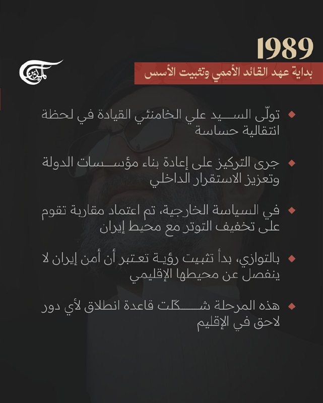 Al Mayadeen - ערוץ Al Mayadeen