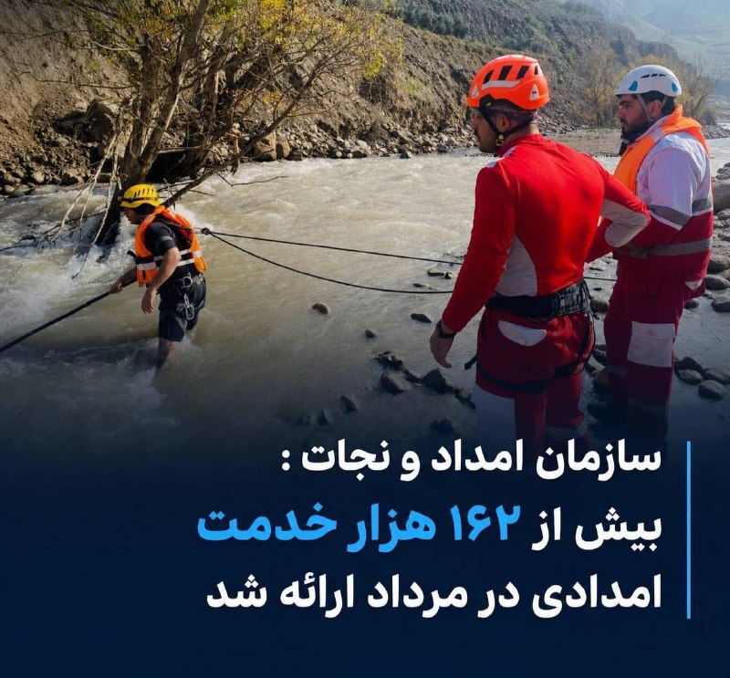 سراج۲۴: 🔹معاون عملیات سازمان امدادونجات جمعیت هلال احمر از ارائه بیش از ۱۶۲ هزار خدمت امدادی توسط نیروهای عملیاتی واکنش سریع این