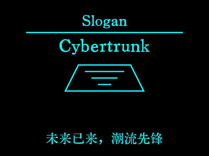 prompt：slogan