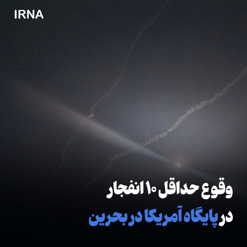 לפחות 10 פיצוצים אירעו בבסיס האמריקני בבחריין