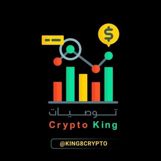 توصيات >⑥< ⓀⓘⓃⓖ كريبتو
