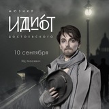 "Мы", театральный продюсерский центр