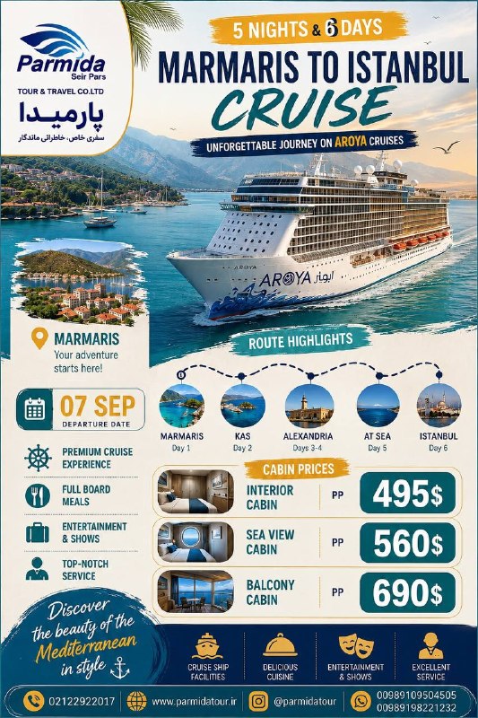 Parmida tours | پارمیدا تور: ✨نرخ ويژه✨⛴ تور کشتی کروز AROYA🔴 تعداد محدود🔴🌸 ویژه١٦ شهريور 🌸✅ 5شب و6 روزمارماریس+کاش-اسکندریه-دریا -استانبول✨✨📞1427 ☎️