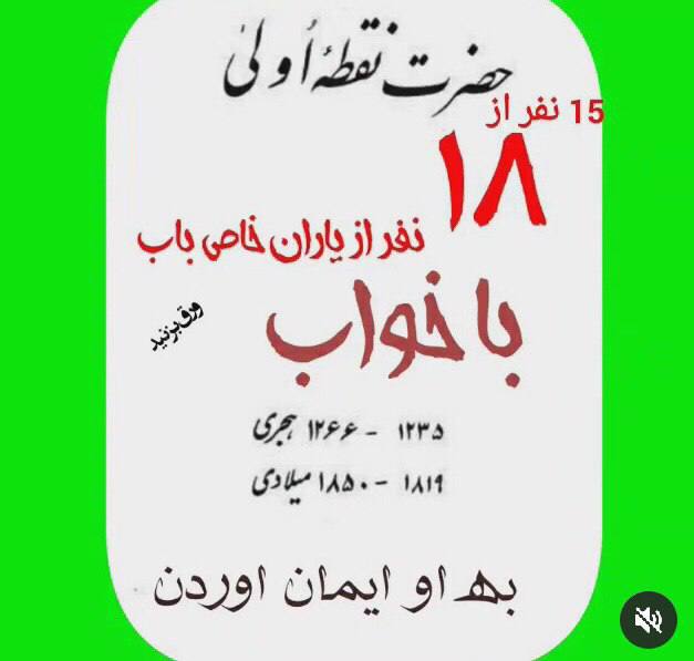 ظهور دروغين: رسانه پست