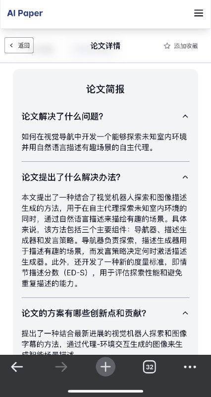 最近关于PM要不要读论文的讨论越来越热烈了不管怎么说算法都要读论文的一位算法朋友为了满足自己需要搞了网站- 用算法选出每天最值得看的10篇AI论文- 也可以自己搜索感兴趣的论文话题- 论文解决的问题都用中文列好了- 未来研究思路启发灵感如果你也想AI论文，可以试试