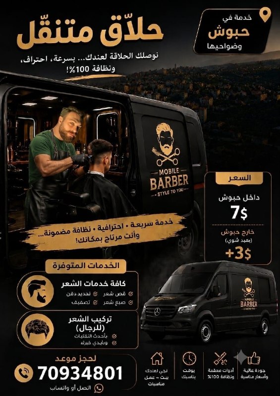 ️ הגילוח הוא עכשיו שלך&33; 🚐