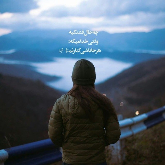 روانشناسی انرژی مثبت: هیچوقت برای زخمهای زندگیات پیش کسی ناله نکن، زخم بهجز صاحبش برای کسی درد ندارد.فلسفی زیستن - جوناس سالزجیبر══❈══₪❅❤️❅