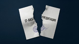 Занавес опускается — Forbes сообщил, что в России могут ввести плату за использование VPN-сервисов и административную ответственность за него же  Forbes рассказал, что об этом попросил сотовых операторов глава Минцифры Максут Шадаев. Согласно его предложен