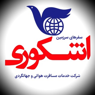 Telegram profile photo for آژانس اشكورى