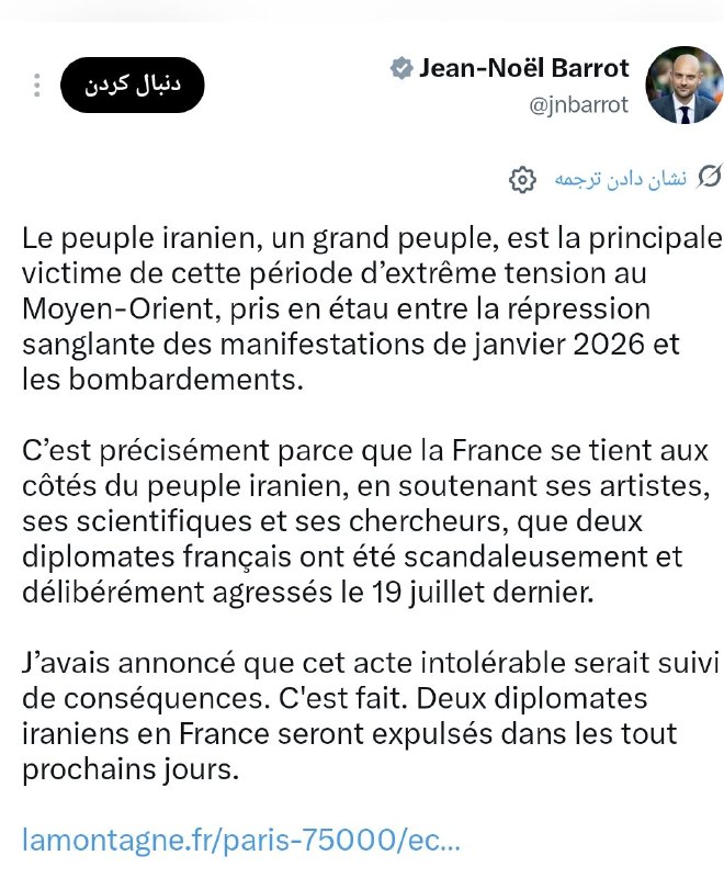 卐سرز؎ﮰنـ آرﮰإﮰﮰ卐: 🔴 وزیر خارجه فرانسه: مردم ایران قربانی اصلی تنش‌های منطقه‌انوزیر خارجه فرانسه در ایکس نوشته مردم بزرگ ایران قربانی‌های ا