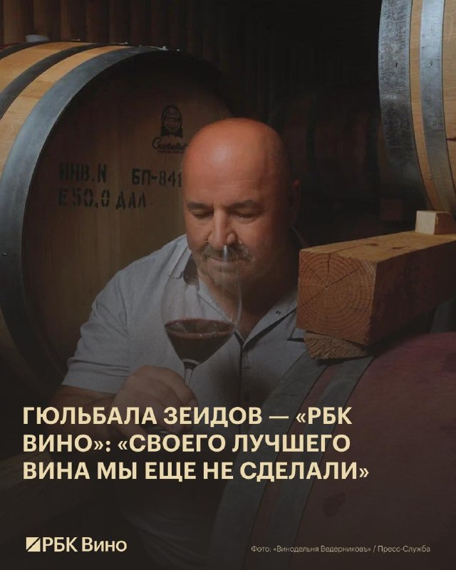 גולבאלה זיידוב - RBC Wine: "עדיין לא הכנו את היין הכי טוב שלנו" גולבאלה זיידוב, היינן הראשי של יקב דון ודרנ…