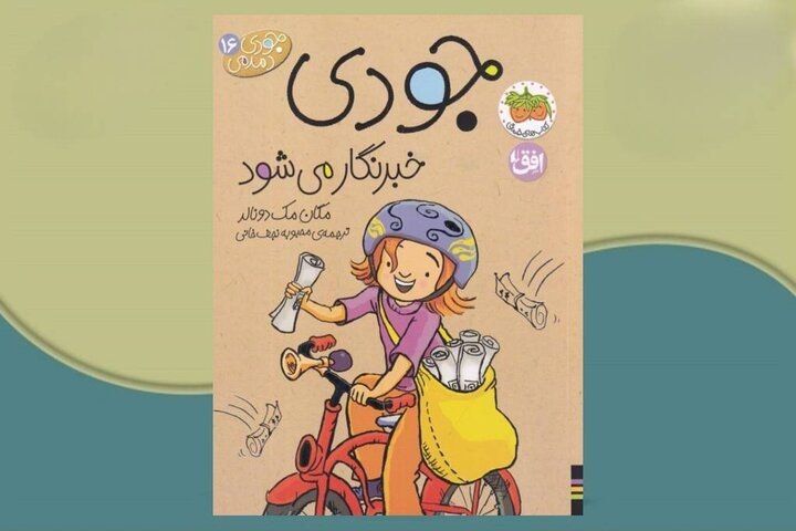 چه کسی به رضاخان «گرگ آدمخوار» گفت؟ — مهر (تلگرام)