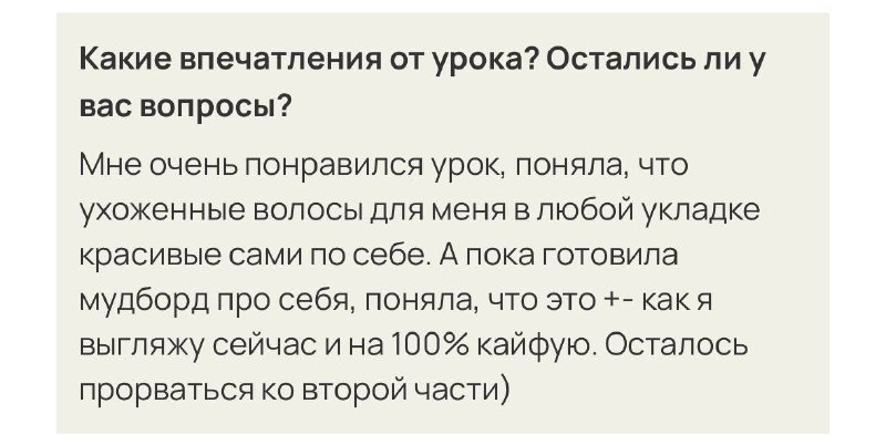 Так приятно видеть, что ученикам нравится дз 💘Так приятно видеть, что ученикам нравится дз 💘