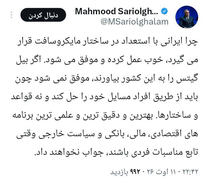 کانال سرزمین کهن: 🔹تو اگر ساختار محور بودی و اگر ایران برایت اهمیت داشت و توسعه رو مد نظر بصورت واقعی داشتی نمیرفتی در دولت حسن روحانی مشا