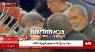 לאחר שאתמול פורסמו דיווחים על כך שנשיא איראן לשעבר, מחמוד אחמדינג'אד, גוייס לפני המלחמה ע"י המוסד בניסיון ל…