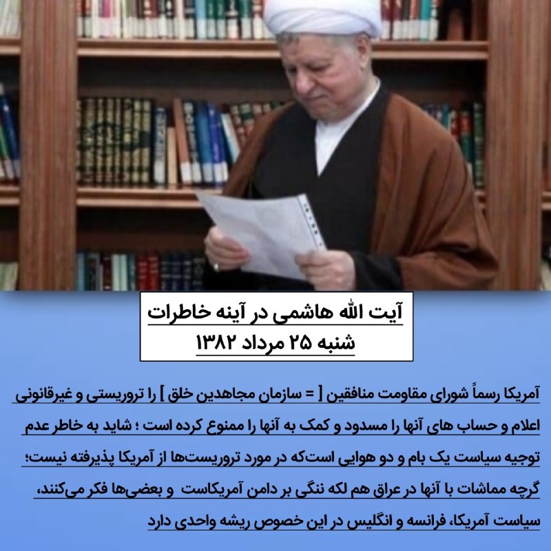 🏴پايگاه اطلاع رساني خانه موزه آيت الله هاشمي رفسنجاني: رسانه پست