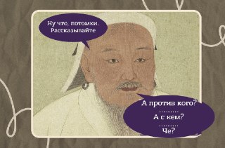 В Туве участников СВО начнут награждать орденом в честь Субэдэя – монгольского полководца, ближайшего сподвижника Чингисхана.Верховный хурал Тувы внес поправки в региональный закон о государственных наградах, учредив орден Субедея.Он будет вручаться «за ис