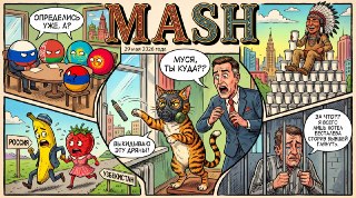 А-А-А! Пятница! Кто куда, а мы на чилл. Перед этим катим вам дайджест с главными новостями за 29 мая.— Россия, Беларусь, Казахстан и Киргизия выступили за проведение в Армении референдума о вступлении в ЕС. Лидеры подчеркнули, что подготовка к евроинтеграц