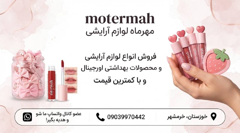 شبکه خبری خوزستان: کانال ما در واتساپ:https://chat.whatsapp.com/BBp5MluuNigE9pkaAqpIyL?mode=gi_tسایت ما در ترب و باسلامو آدرس سایت آرایشیht