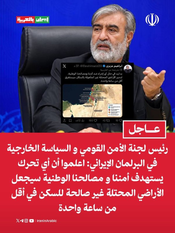 יו"ר הוועדה לביטחון לאומי ומדיניות חוץ בפרלמנט האיראני: דעו שכל מהלך המכוון לאינטרסים הביטחוניים והלאומיים…