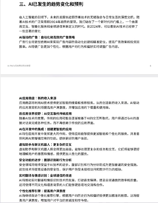 接朋友的需求，她希望看看ai写前期分析报告能写成什么地步，题目是 ai pin为代表的 ai 硬件终端，对于移动应用市场的影响，要求是时间不超过3小时，必须内容准确和有信息来源