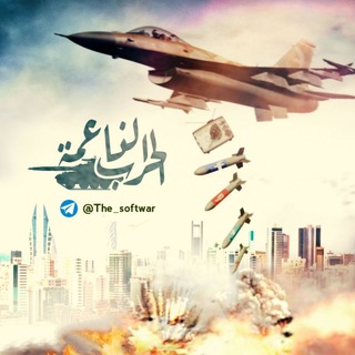 Telegram profile photo for الحرب الناعمة
