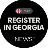 Регистрация в Грузии 🇬🇪 ИП ВНЖ БУХ ЮР