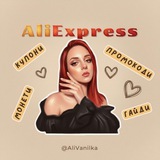 Скарби з AliExpress 🥥 Vanilka