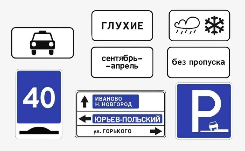 С 1 января 2026 года в России вводят новые дорожные знаки — МВД обновляет ГОСТ.