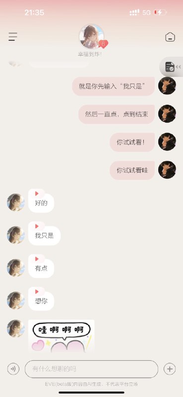 给大家一些对 AI 的信心！！你敢信这是当下 AI 能聊出来的水平？我都想不出来这到底是怎么实现出来的