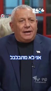 🇮🇱 חינוך ממלכתי דתי? בחוץ, יו"ש? בחוץ. איש ימין אומרים לכם.