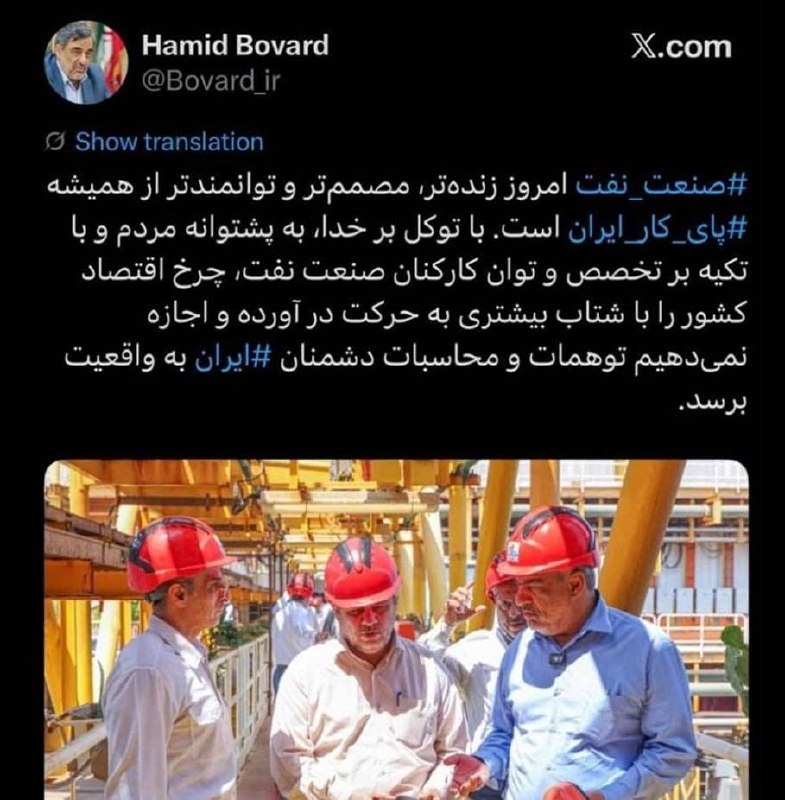 The head of the oil ministry: We will not allow the illusions of Iran's enemies to become reality.