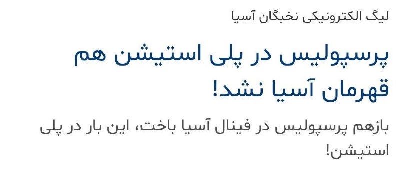 Football Twitts: این قرعه ما چیشد@Futball_Twitts | ممدانی