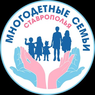 Telegram profile photo for Чат Многодетных семей Ставрополья