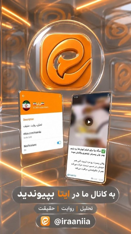 بصیرنیوز: اگر میخواهید در جریان مهمترین اخبار، تحلیلها و روایت باشید، همین امروز به جمع ما بپیوندید.🔗 عضو شوید و این دعوت را با