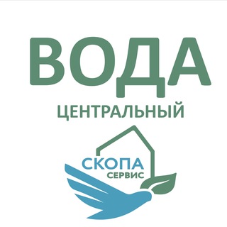 Вода в Центральном