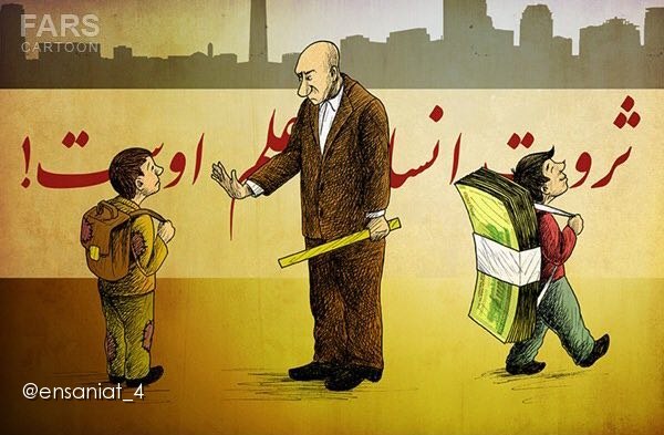 🌹👌سخنان ناب و پند آموز👌🌹: بهترین جواب به موضوع انشا دوران ابتدایی هممون رو شکسپیر اینجوری داده : داشتن علم بهتر از داشتن ثروت است؛ ولی نداشتن ثروت