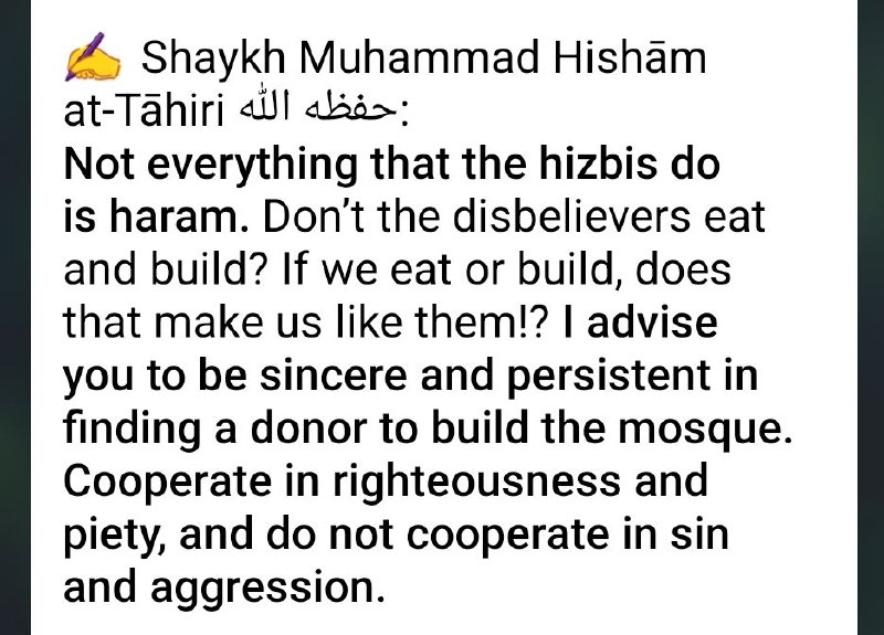 Commentary on Sheikh Muhammad Hishām At-Tahiri's Fatwa 