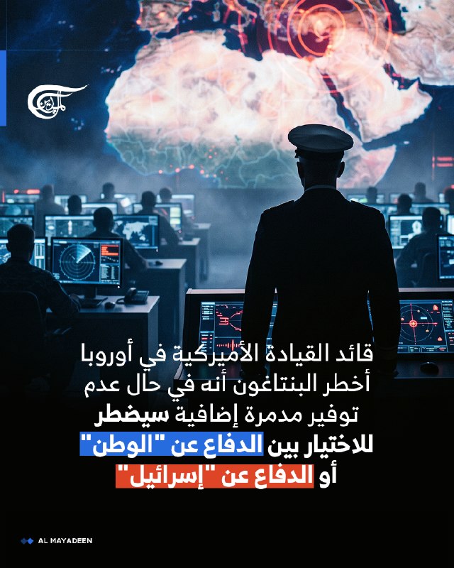 Al Mayadeen - ערוץ Al Mayadeen