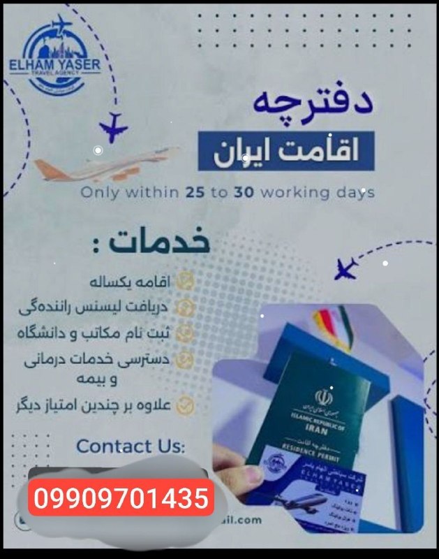 نرخ یاب خراسان مارکت: اقامت یک ساله روی پاسپورت اجـــرا می شـــود اقــامــت یک ســاله درکـــمترین زمــان به صــورت تضــمینی اجـــرامی شــودوکس