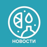 Новости индустрии напитков