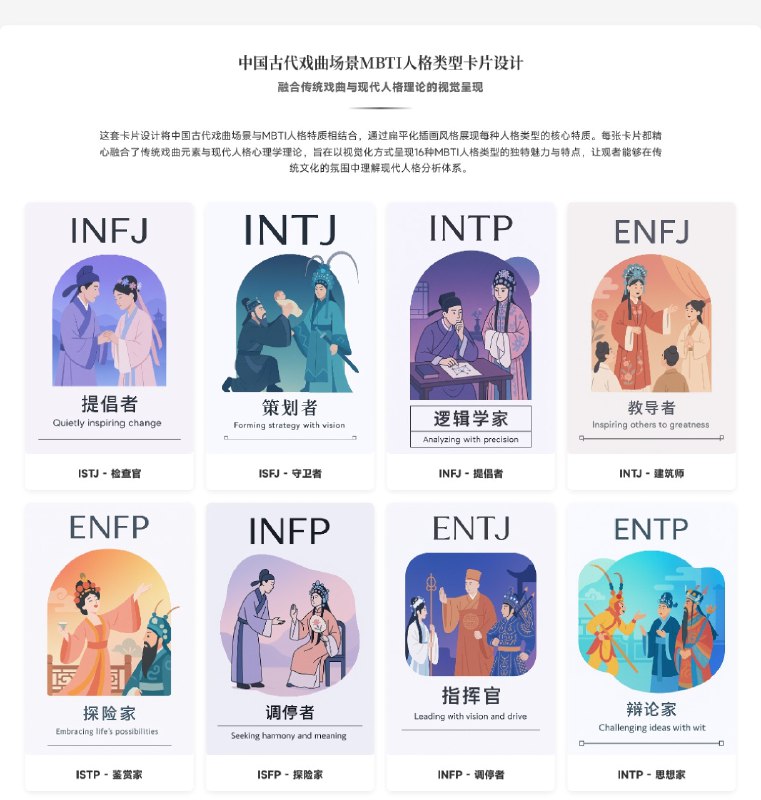 Lovart 的国内版本星流 Agent 今天上线了！除了一堆能力升级之外，中文支持也更加友好，还上线了一致性无敌的 FLUX Kontext 模型价格也是相当划算，首月五折，无需邀请：xingliu.art/分享一下我专门为设计 Agents 探索的提示词和使用介绍🧵专门为这种批量设计 Agent 写的一些提示词：国风 Q 版恐怖塔罗牌海报生成国风戏曲 MBTI 海报生成如何用星流 Agent 生成一整套品牌 VI 设计如何使用星流 Agent 的 FLUX Kontext 模型批量生产耄耋表情包批量根据产品介绍生成 UI 设计图标一键生产爆款伪记录类型的视频先来广受好评的 Q 版国风戏曲塔罗牌设计