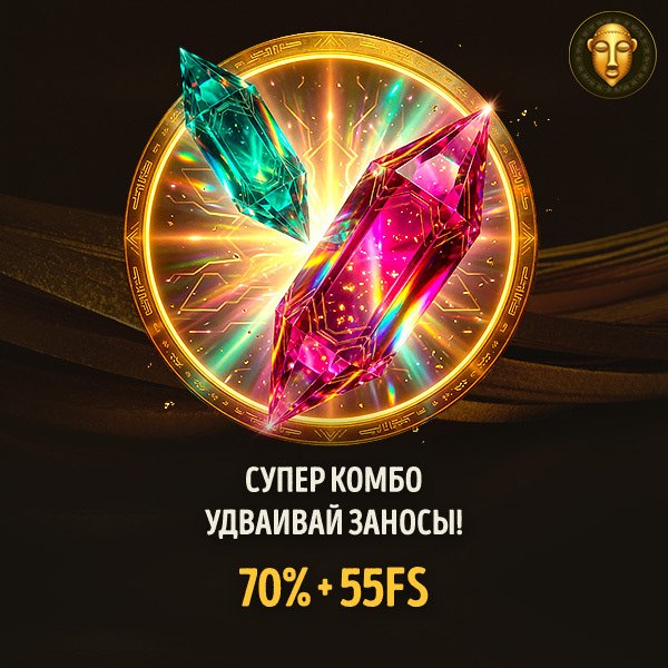 Промокод 3HOTPOTS в Eldorado Casino — 70% + 55FS